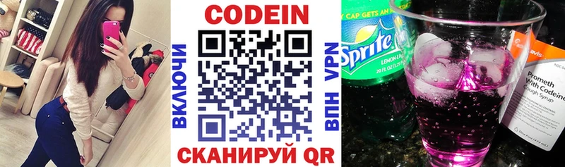 купить   Обоянь  Codein напиток Lean (лин) 