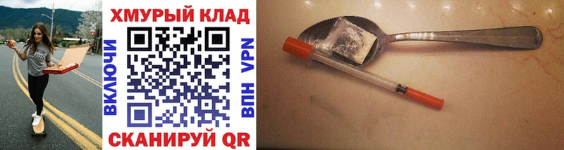 ГЕРОИН герыч  Обоянь 