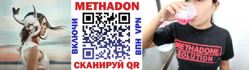 Метадон белоснежный  как найти наркотики  Обоянь 